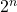  2^n 