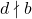  d \nmid b 