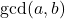 \gcd(a, b)